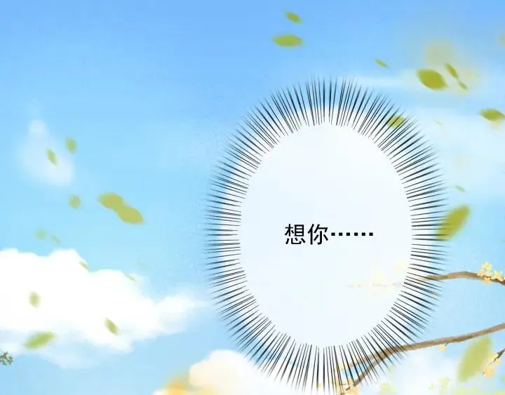 第57话 给名分 第83页