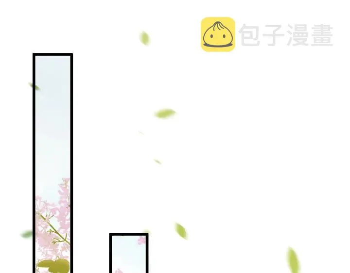 第57话 给名分 第87页