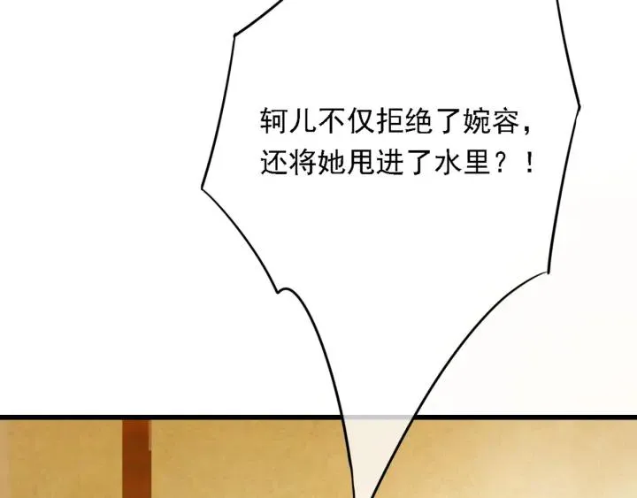第57话 给名分 第91页