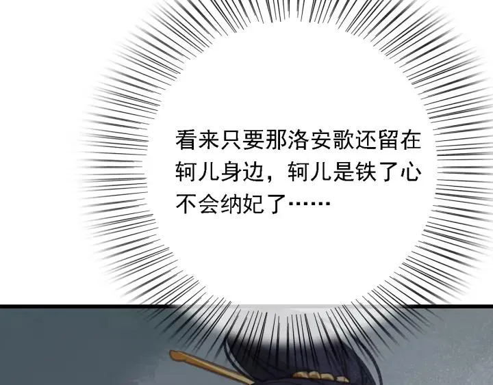 第57话 给名分 第95页