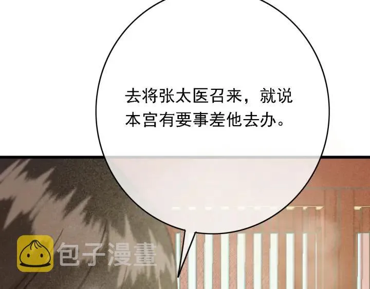 第57话 给名分 第98页