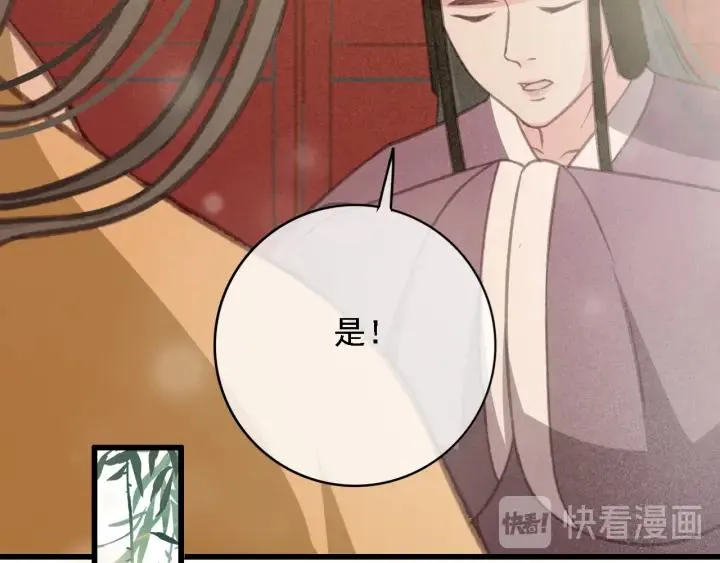 第57话 给名分 第100页