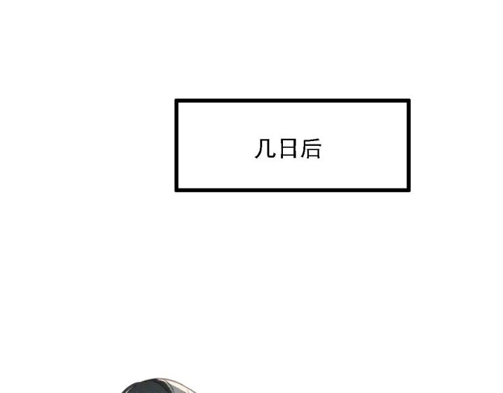 第57话 给名分 第103页