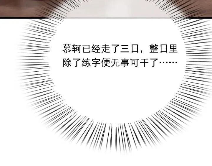 第57话 给名分 第106页