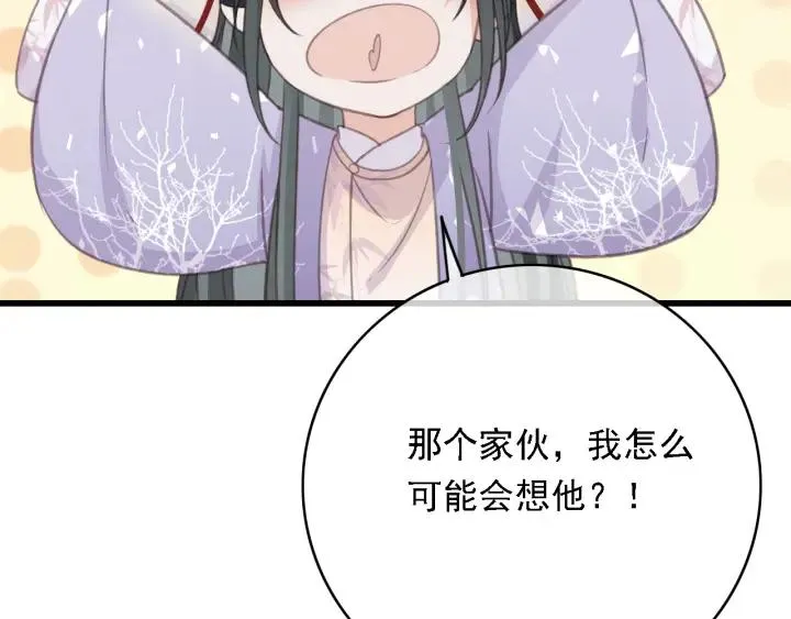 第57话 给名分 第110页