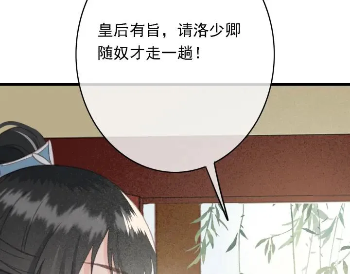 第57话 给名分 第112页