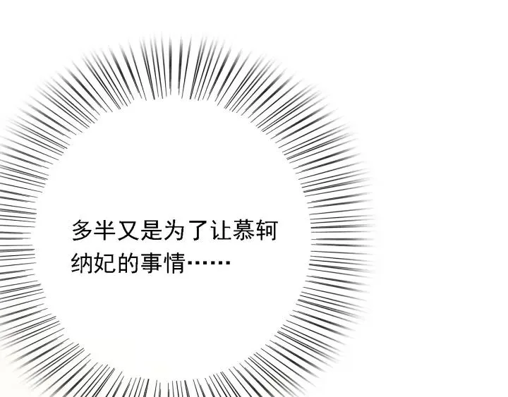 第57话 给名分 第115页