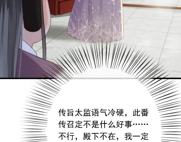 第57话 给名分 第120页
