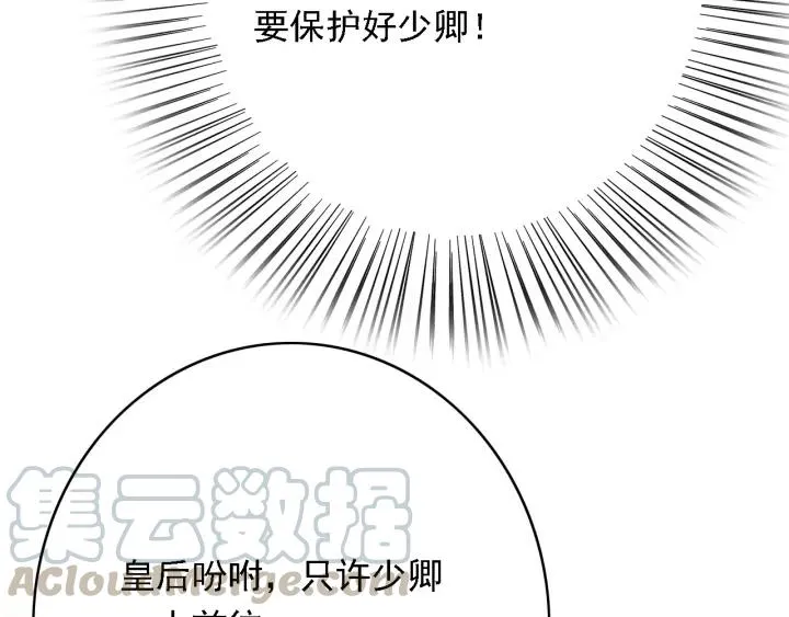 第57话 给名分 第121页