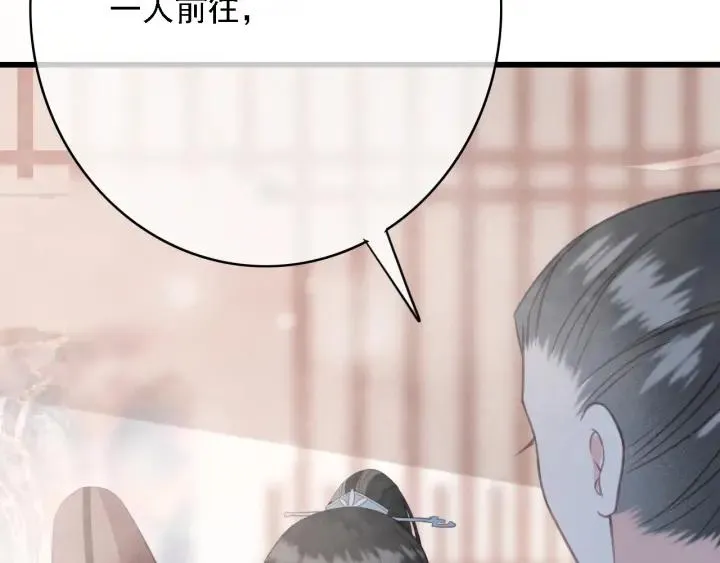 第57话 给名分 第122页