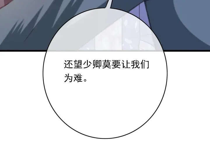 第57话 给名分 第124页