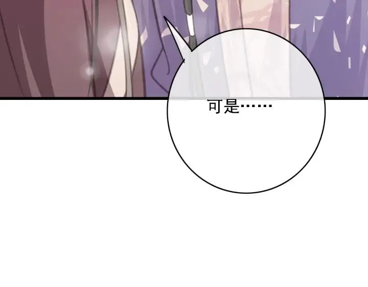 第57话 给名分 第128页