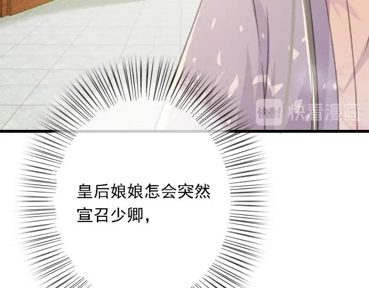 第57话 给名分 第131页