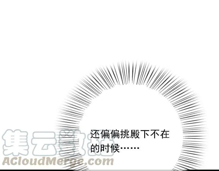 第57话 给名分 第133页