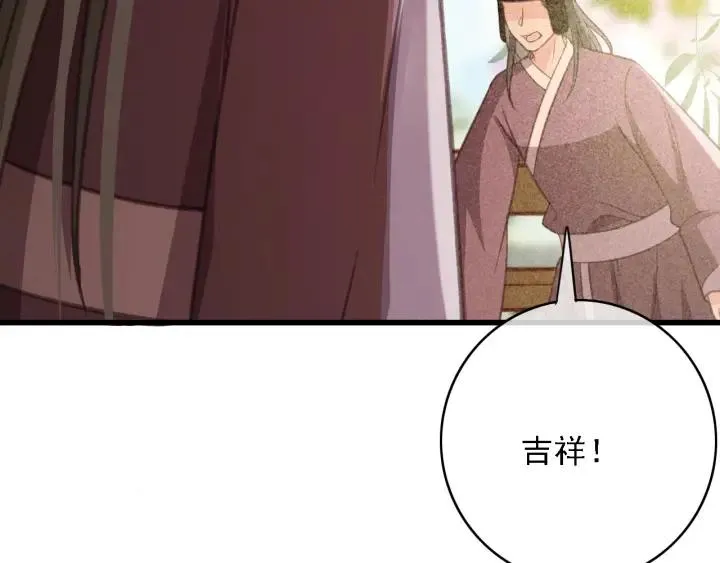 第57话 给名分 第136页
