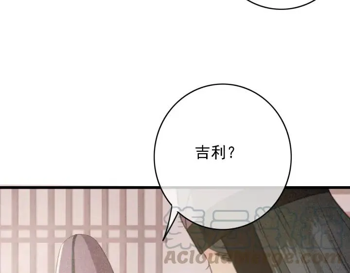 第57话 给名分 第137页