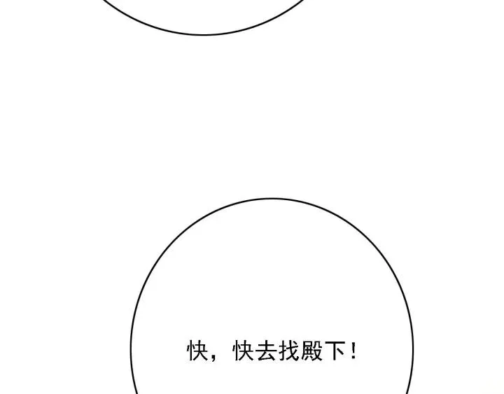 第57话 给名分 第140页