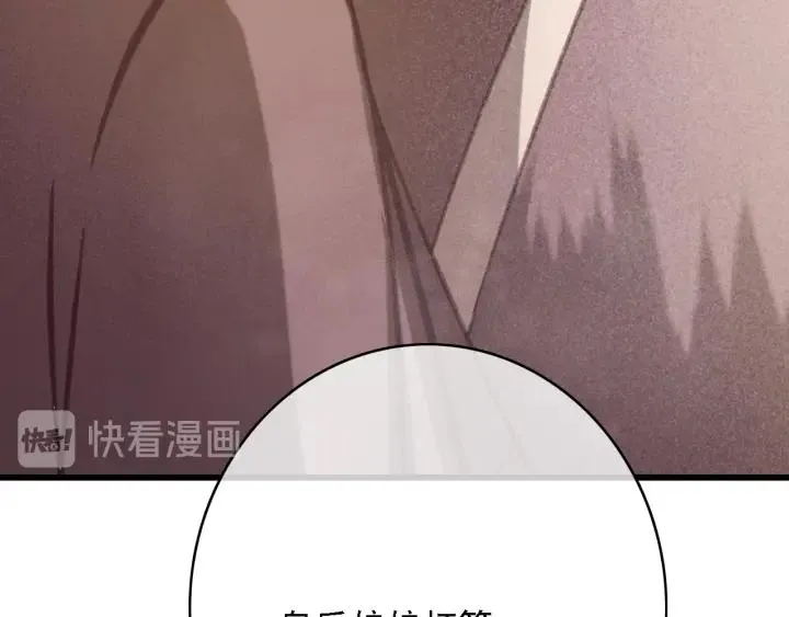 第57话 给名分 第143页