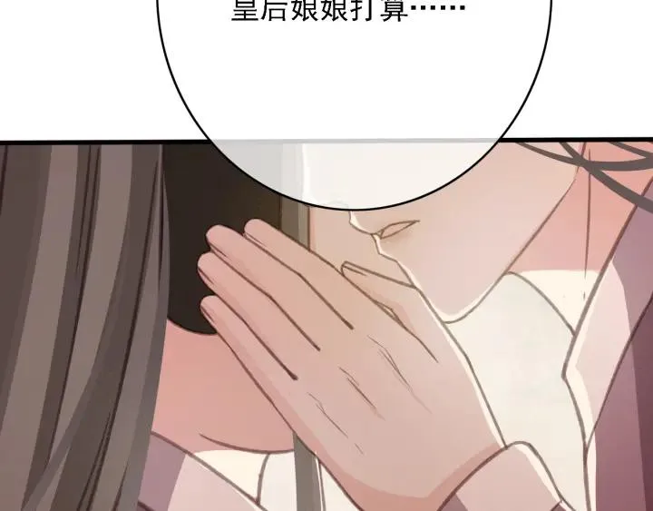 第57话 给名分 第144页