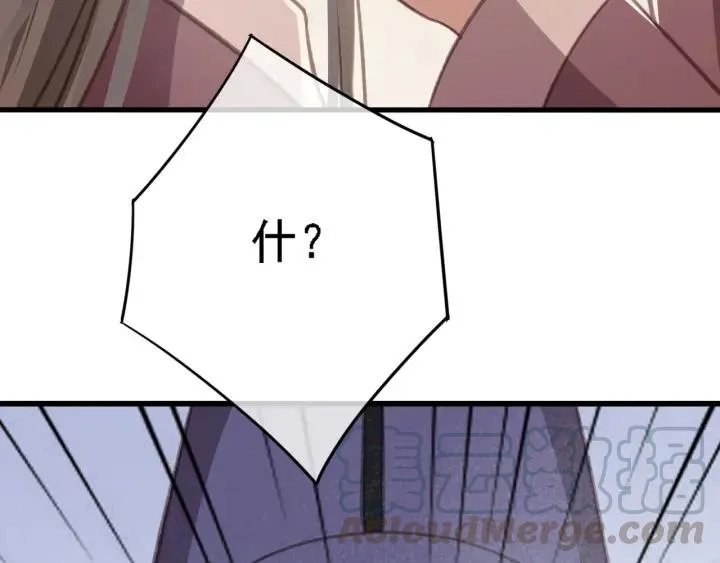第57话 给名分 第145页