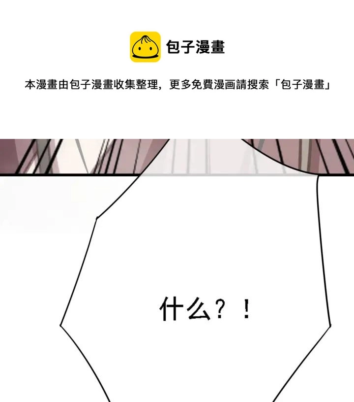 第57话 给名分 第148页
