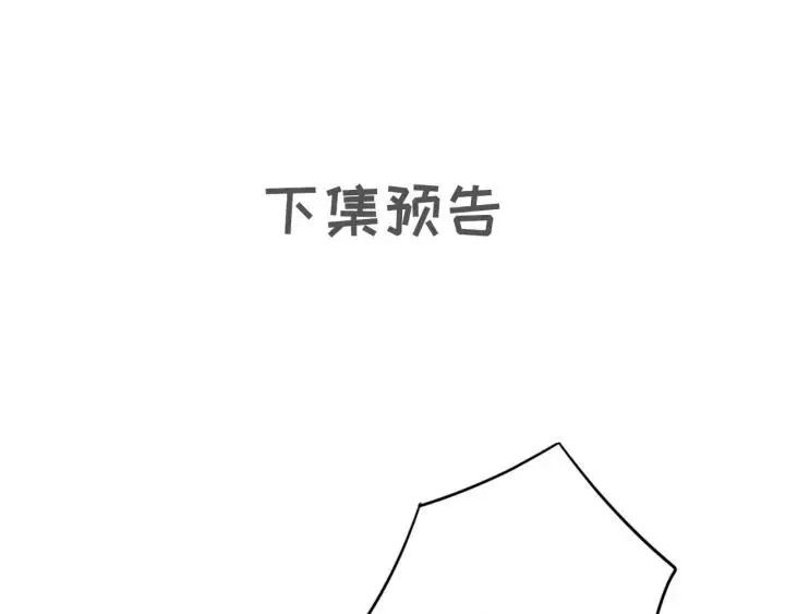 第57话 给名分 第150页