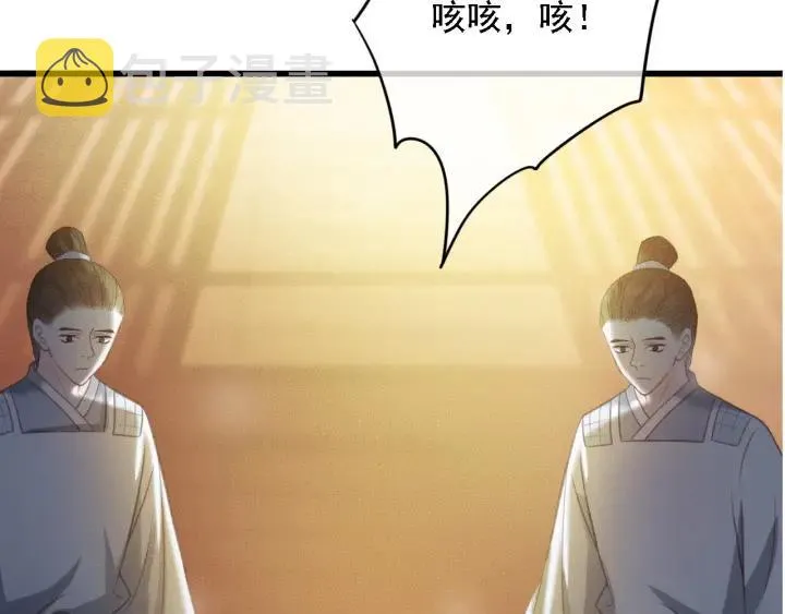 第57话 给名分 第151页