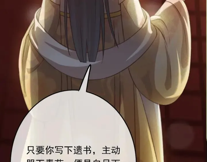 第57话 给名分 第154页