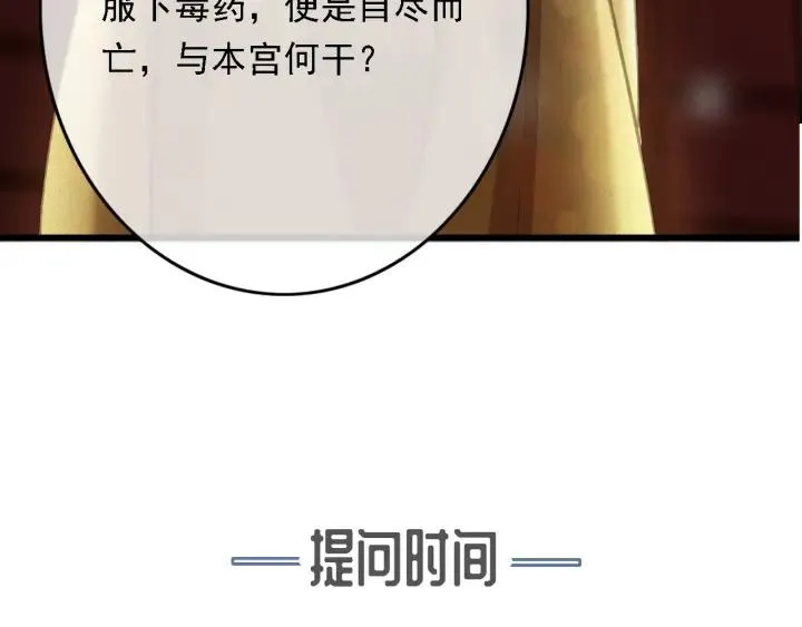 第57话 给名分 第155页