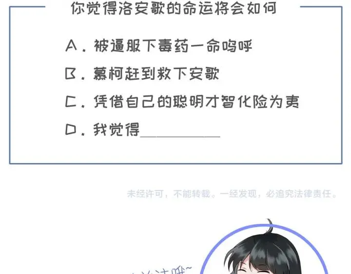 第57话 给名分 第156页