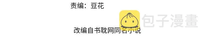 第58话 毒杀 第4页