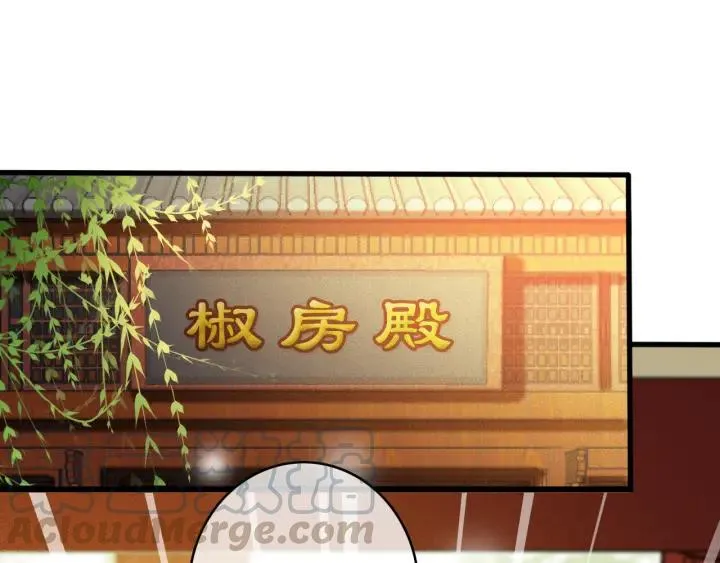 第58话 毒杀 第5页
