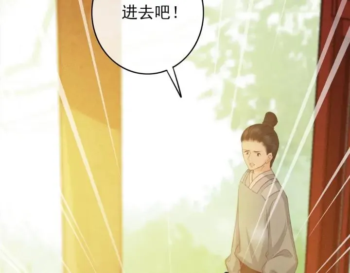 第58话 毒杀 第6页