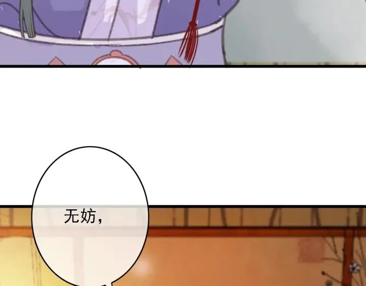 第58话 毒杀 第14页