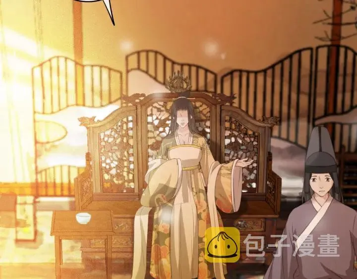 第58话 毒杀 第15页