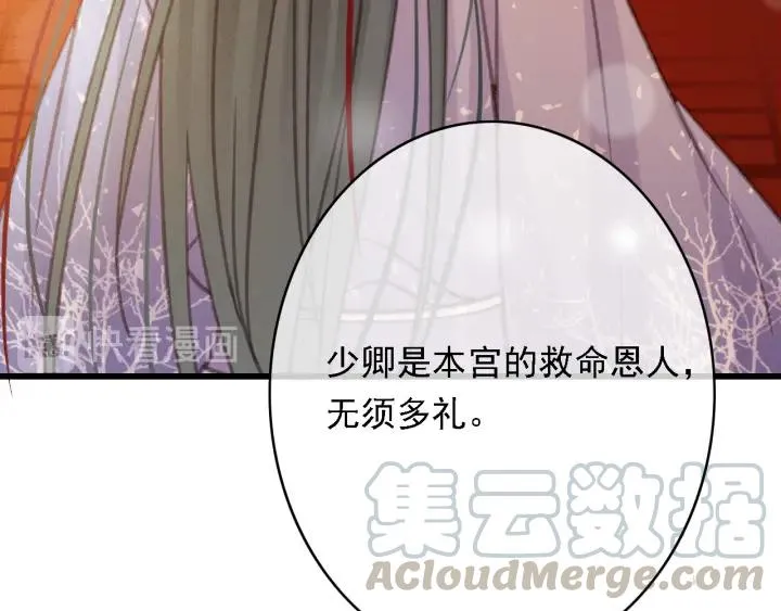 第58话 毒杀 第17页