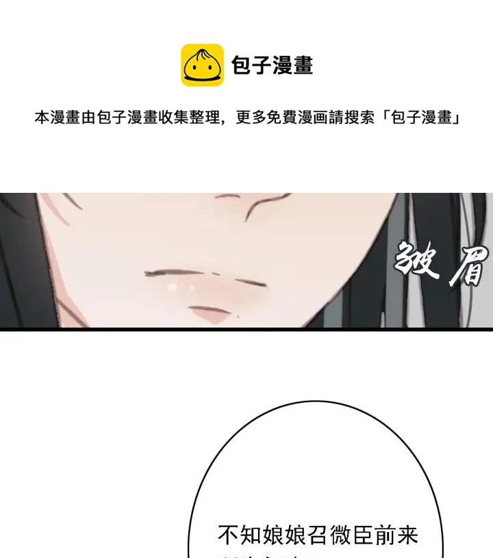 第58话 毒杀 第19页