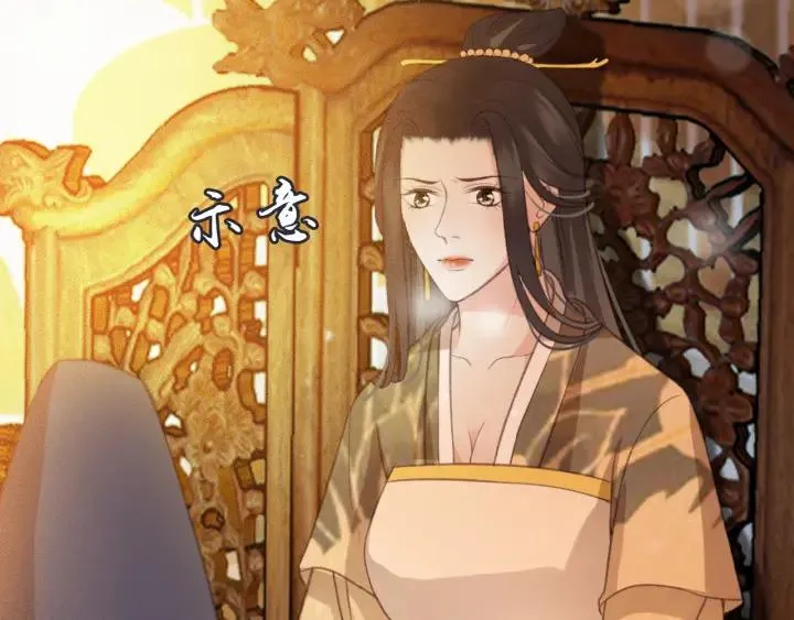 第58话 毒杀 第23页