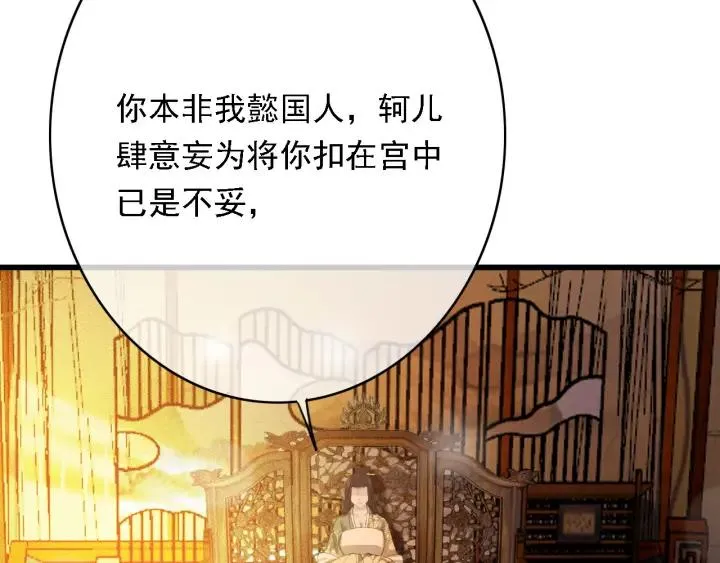 第58话 毒杀 第26页