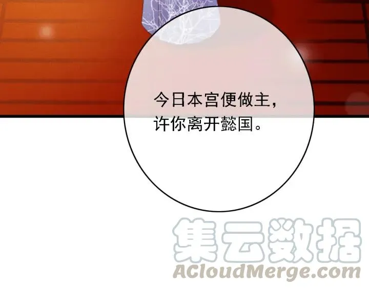 第58话 毒杀 第29页