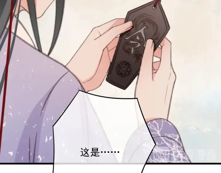 第58话 毒杀 第32页