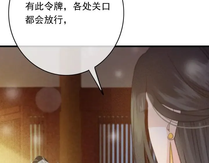 第58话 毒杀 第34页