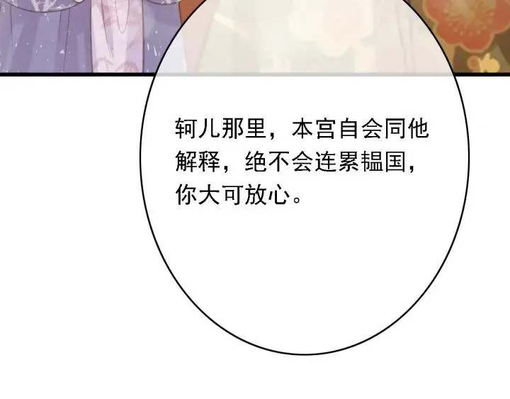 第58话 毒杀 第36页
