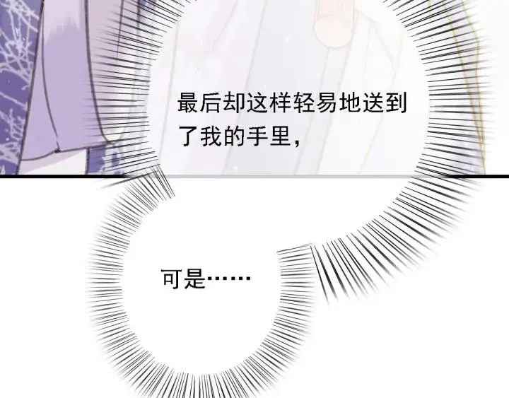 第58话 毒杀 第40页