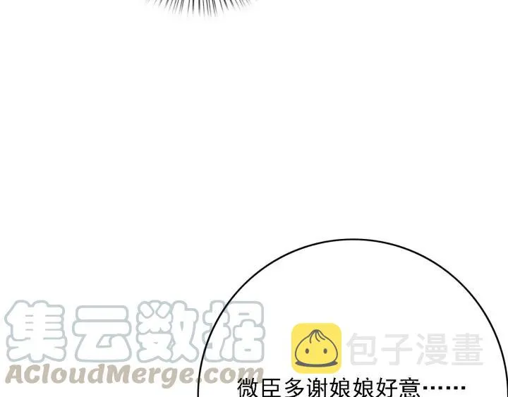 第58话 毒杀 第41页