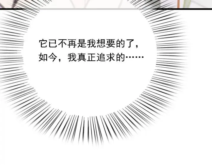 第58话 毒杀 第44页