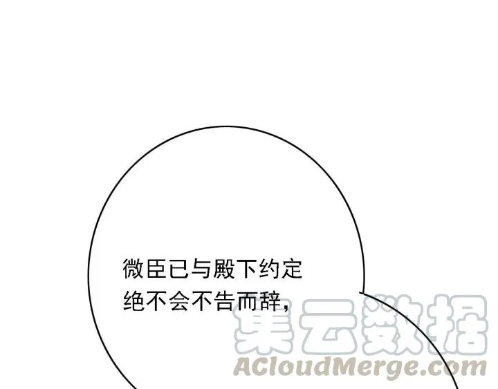 第58话 毒杀 第45页