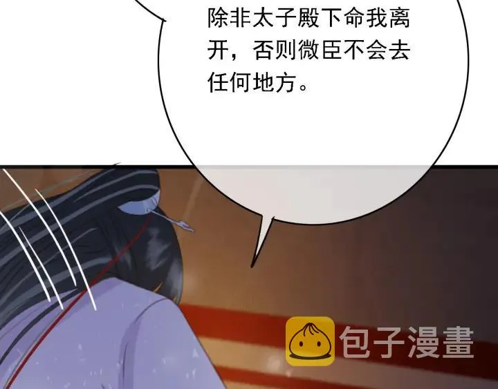 第58话 毒杀 第46页