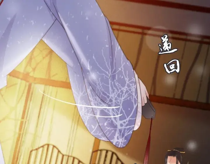 第58话 毒杀 第47页