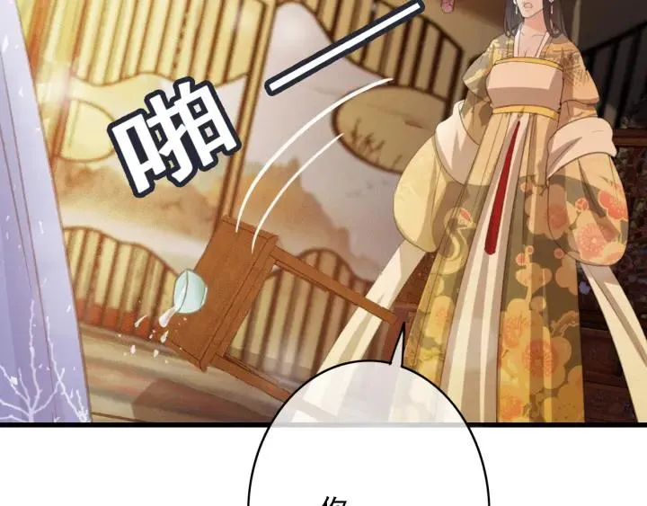 第58话 毒杀 第48页